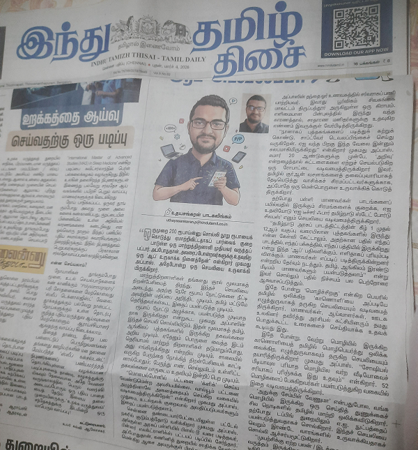 The Hindu Coverage